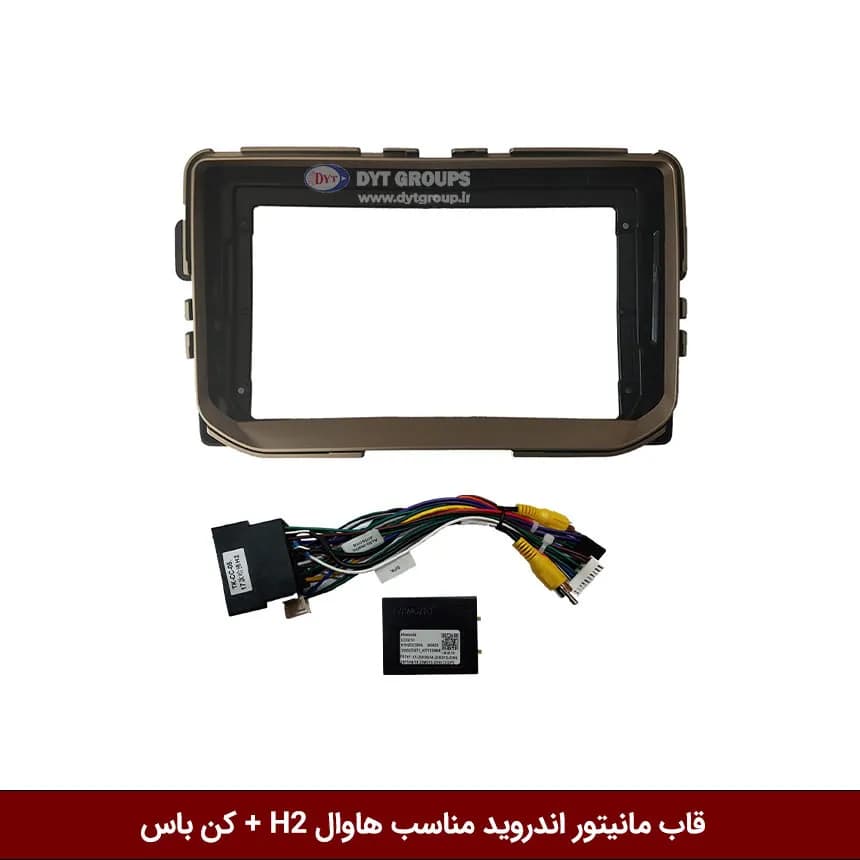 قاب مانیتور اندروید وینکا مناسب هاوال H2 مدل 2014-2016 + کن باس