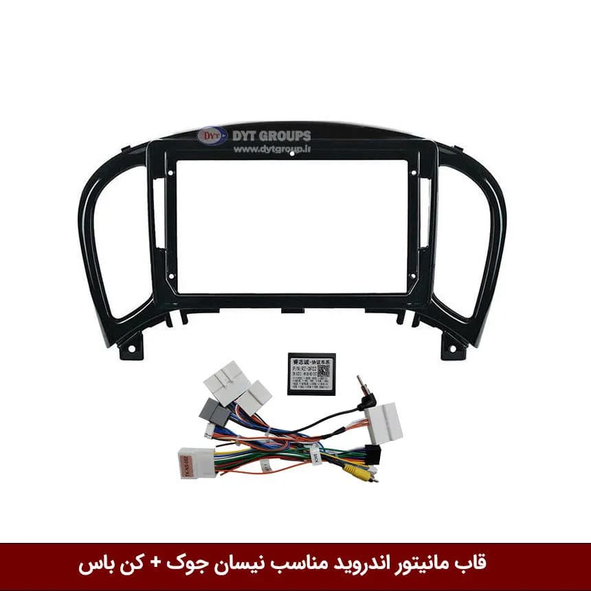 قاب مانیتور اندروید وینکا مناسب نیسان جوک + کن باس