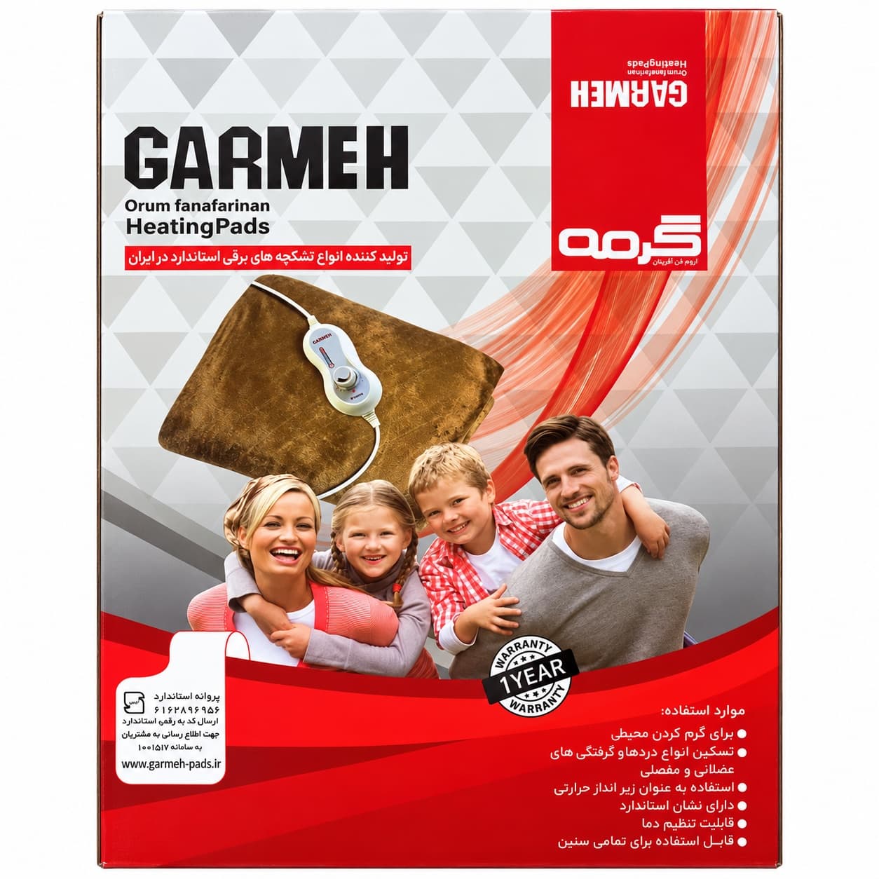 تشکچه برقی مدل گرمه سایز 60 در 80