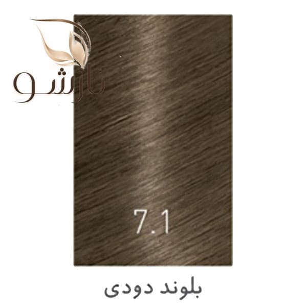 رنگ موی بلوند دودی کیت زی فام شماره 7.1