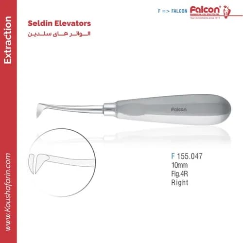 الواتور Seldin ۱۰ میلی‌متر راست Fig.4R // فالکن
