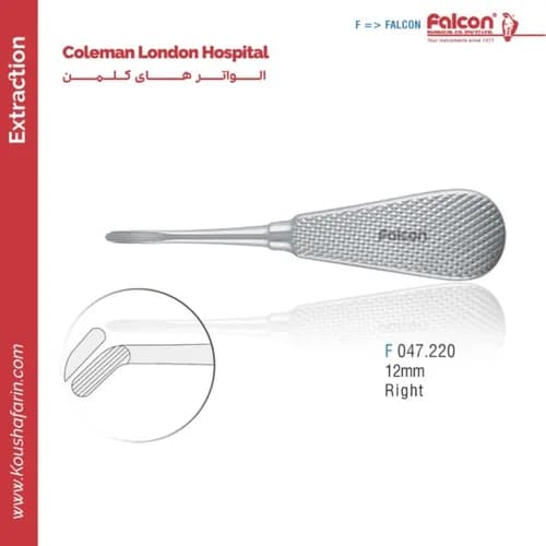 الواتور Coleman London Hospital ۱۲ میلی‌متر راست // فالکن