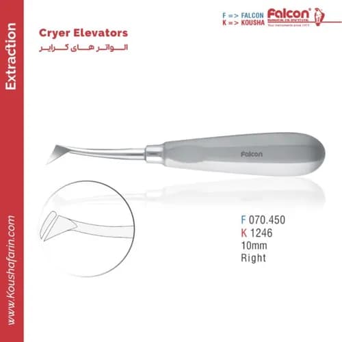 الواتور کرایر راست ۱۰ میلیمتر // فالکن