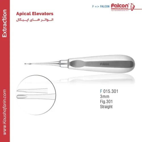 الواتور اپیکال ۳ میلی‌متر Fig.301 // فالکن