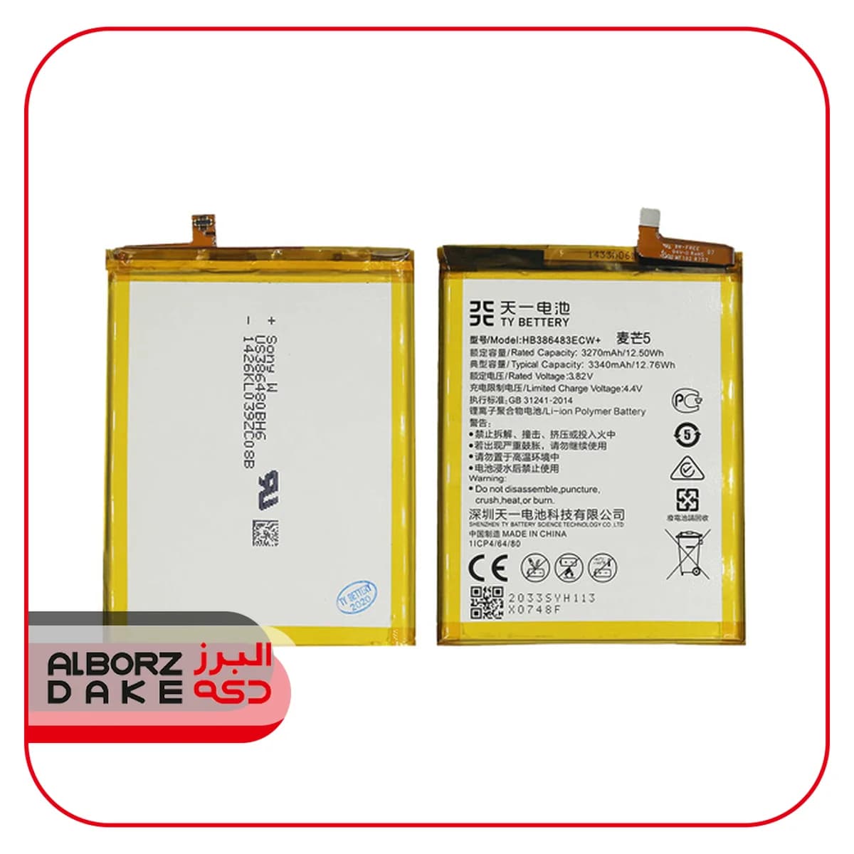 باتری گوشی هواوی نوا پلاس مدل Huawei Nova Plus Battery HB386483ECW