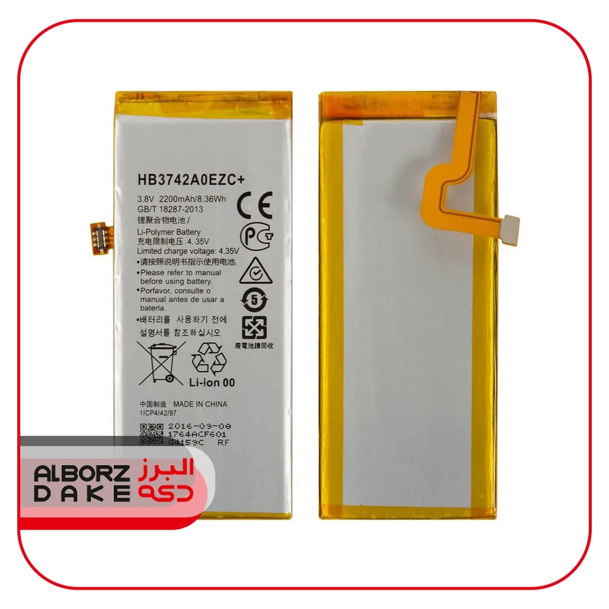 باتری گوشی هواوی GR3/P8 LITE/Y3 2017 مدل HB3742A0EZC