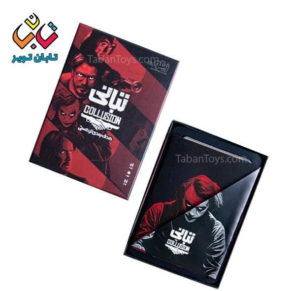 بازی تبانی زینگو (12) — تصویر ۴