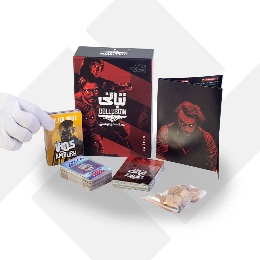 بازی تبانی زینگو (12) — تصویر ۲