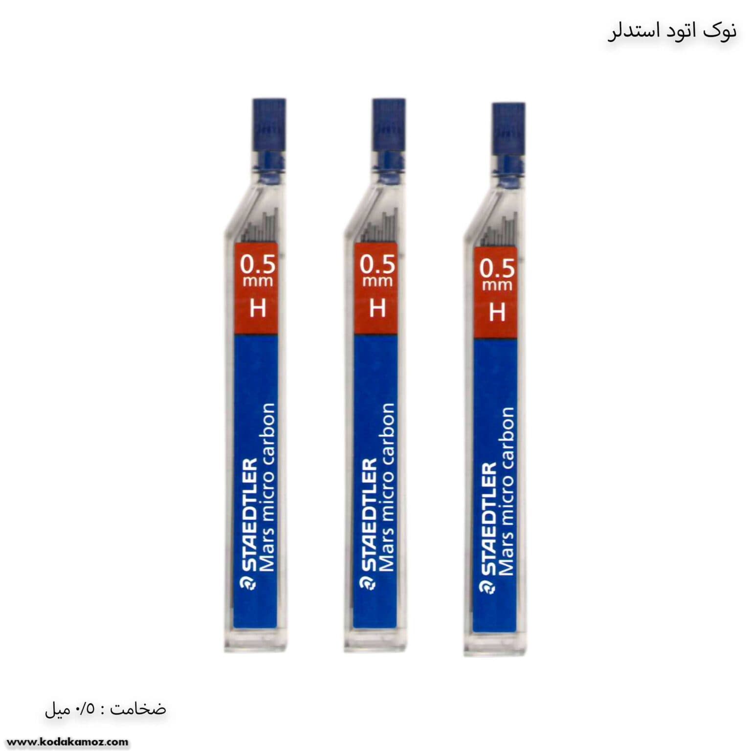نوک اتود 0.5 استدلر