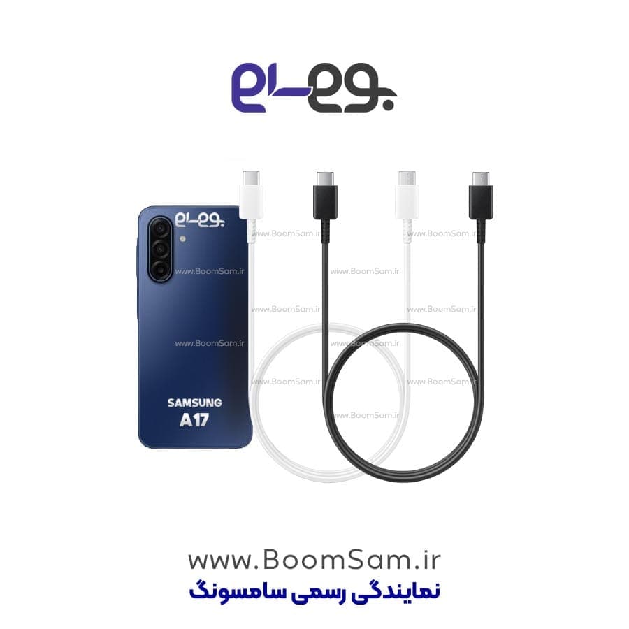 کابل اصلی شارژر سامسونگ دو سر تایپ سی Samsung A17 سوپرفست شارژ با انتقال داده ساخت ویتنام — تصویر ۲