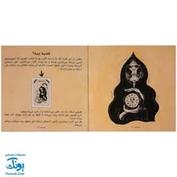 بازی فکری نمیریه نهالک Namiriyeh — تصویر ۴