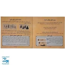 بازی فکری نمیریه نهالک Namiriyeh — تصویر ۵