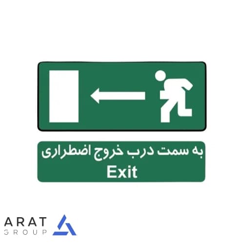 علائم اضطراری (Emergency signs)