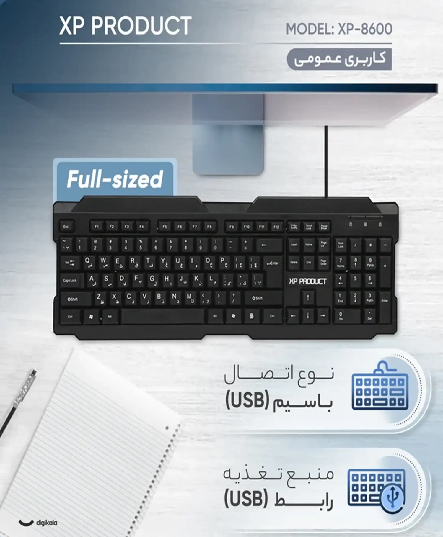 صفحه کلید باسیم ایکس پی XP-8600N — تصویر ۳