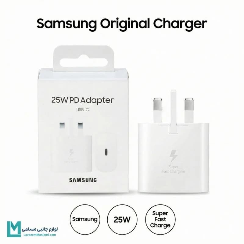 شارژر ۲۵ وات سامسونگ اصل (ساخت ویتنام) | Super Fast Charging — تصویر ۳