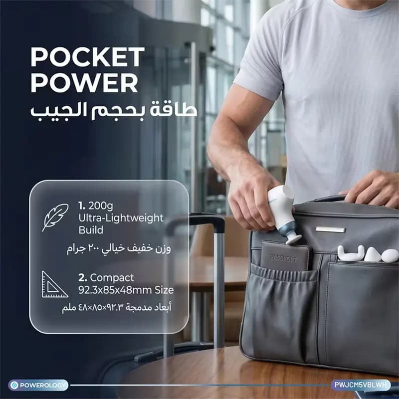 ماساژور پاورولوژی مدل POWEROLOGY PWJCM5VBLWH — تصویر ۷