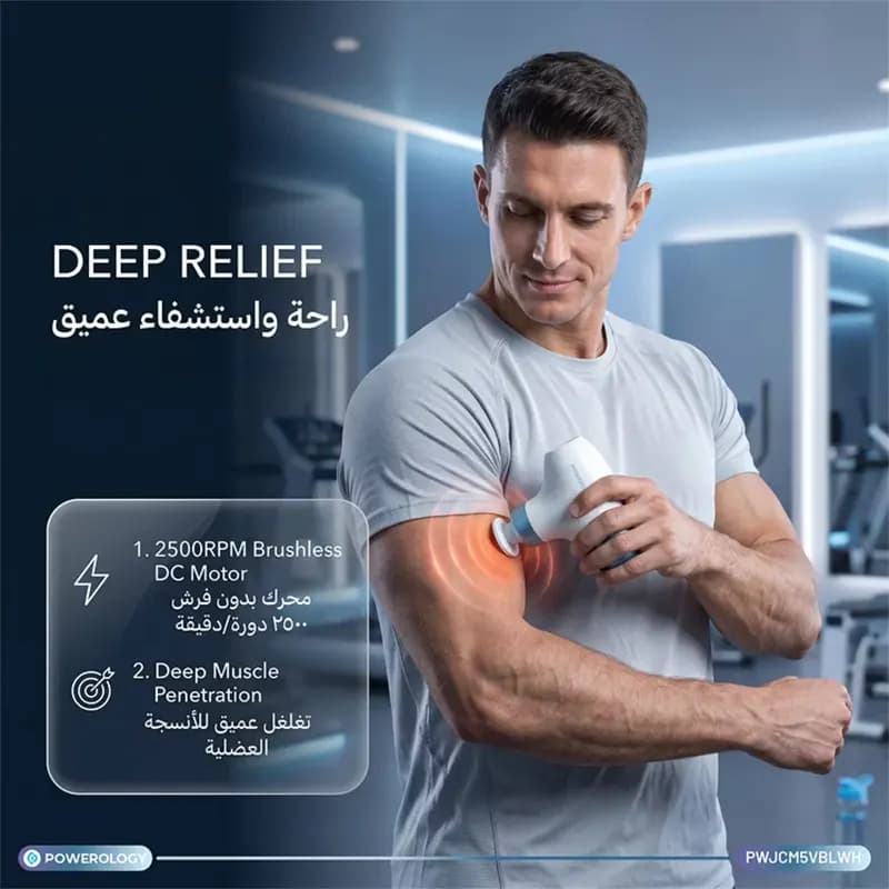 ماساژور پاورولوژی مدل POWEROLOGY PWJCM5VBLWH — تصویر ۵