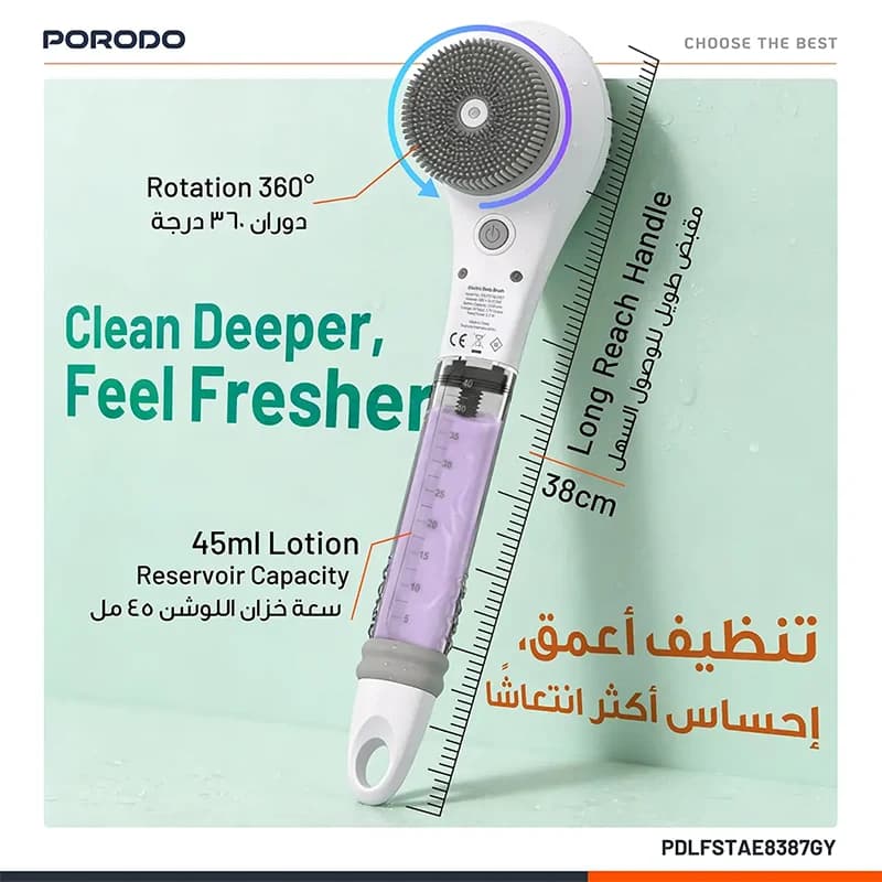 برس شست و شو بدن شارژی پرودو مدل PORODO PDLFSTAE8387GY — تصویر ۴