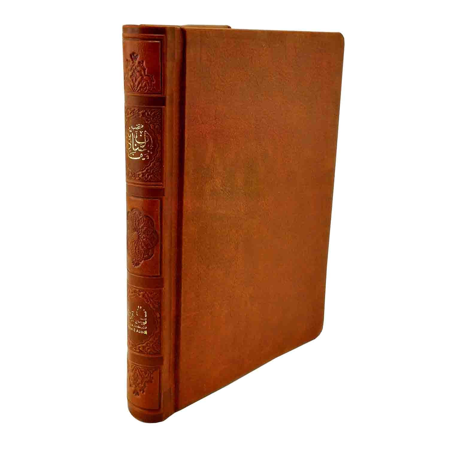 منتخب مفاتیح جیبی گلاسه تذهیب دار جلد چرم-مفاتیح اهل بیت ع-368صفحه کد 103189 — تصویر ۵