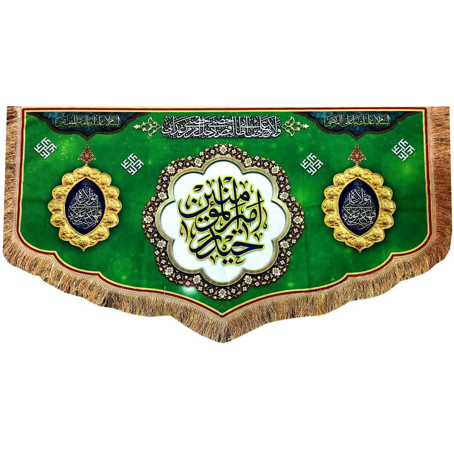 کتیبه مخمل دالبری 75در140 حیدر امیرالمومنین ع-من کنت مولاه-زمینه سبز کد 103142
