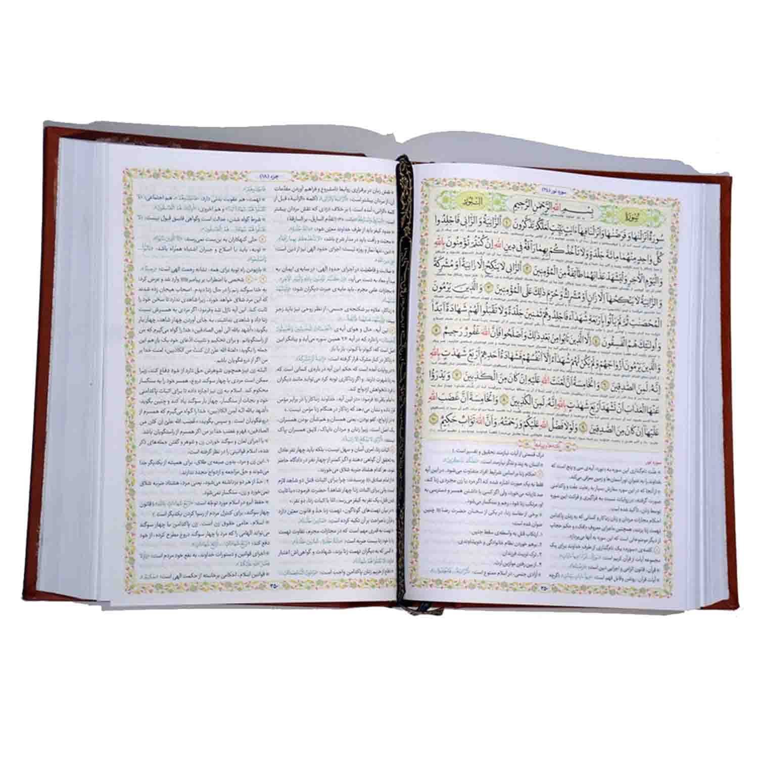 قرآن وزیری با ترجمه و تفسیر استاد قرائتی جلد چرم-درسهایی از قرآن کد 103128 — تصویر ۶
