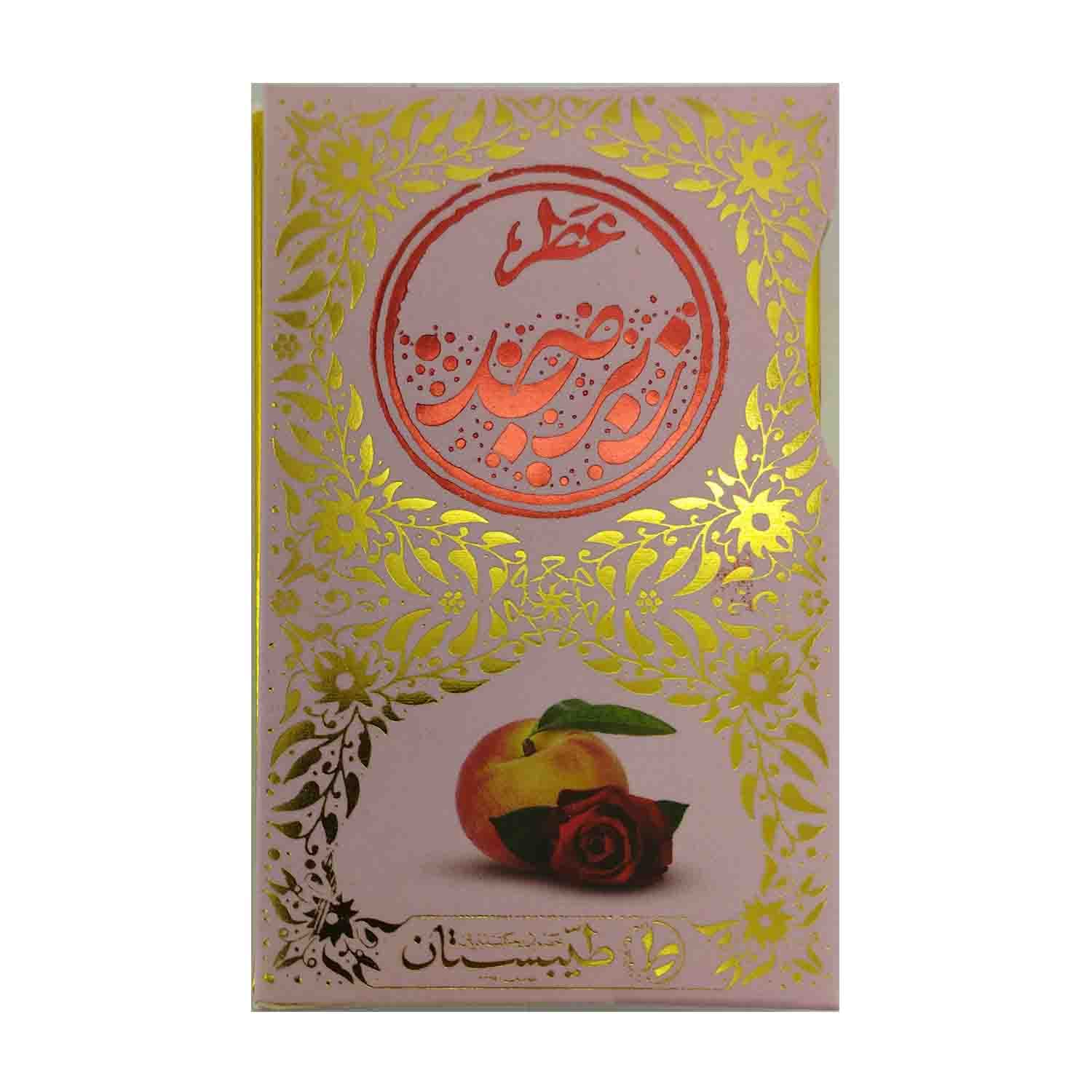 عطر طبیعی زبرجد 5گرمی-طیبستان کد 103084