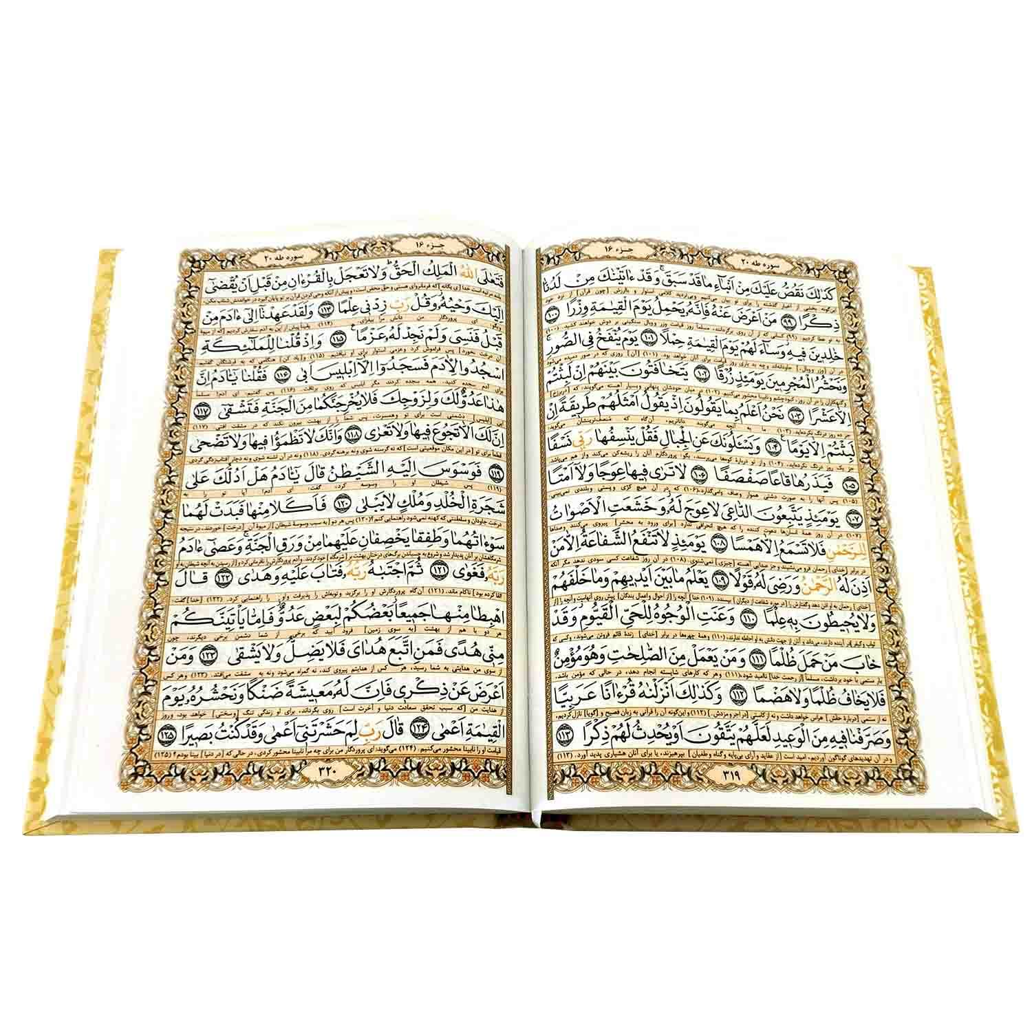 قرآن وزیری تحریر حسن زاده ترجمه انصاریان سلفون-نورالزهرا کد 103064 — تصویر ۲