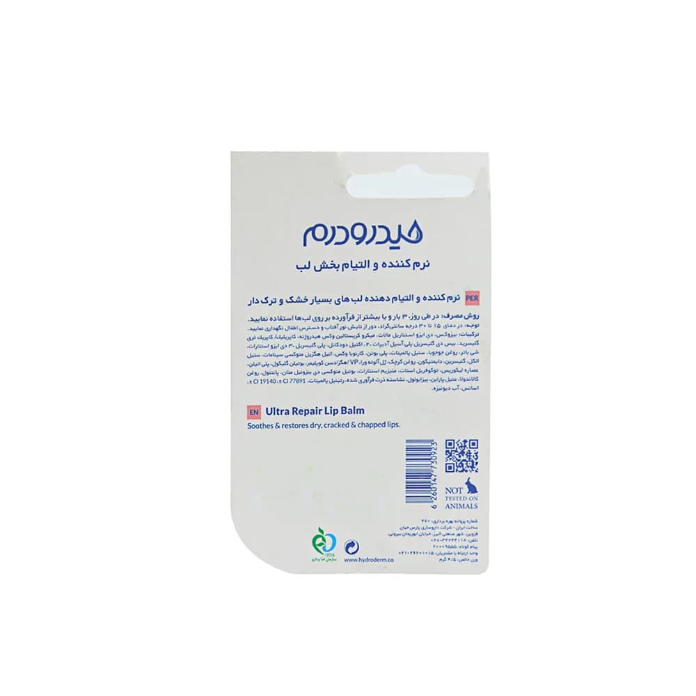 بالم لب نرم کننده و التیام بخش لب های بسیار خشک و ترک دار Derma Line هیدرودرم مدل 4.5 گرم — تصویر ۲