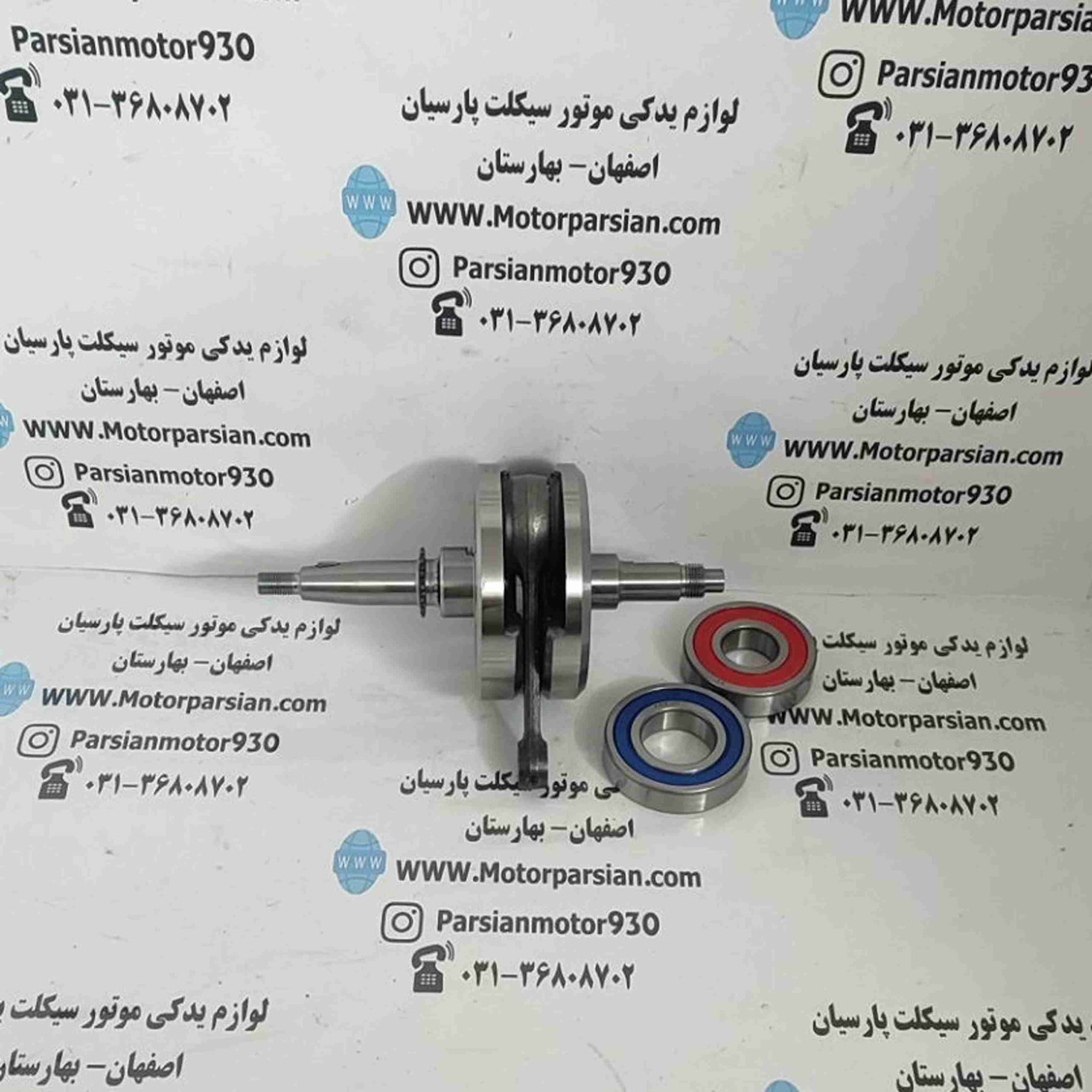 میلنگ کامل تریل روان (با بلبرنگ) WR