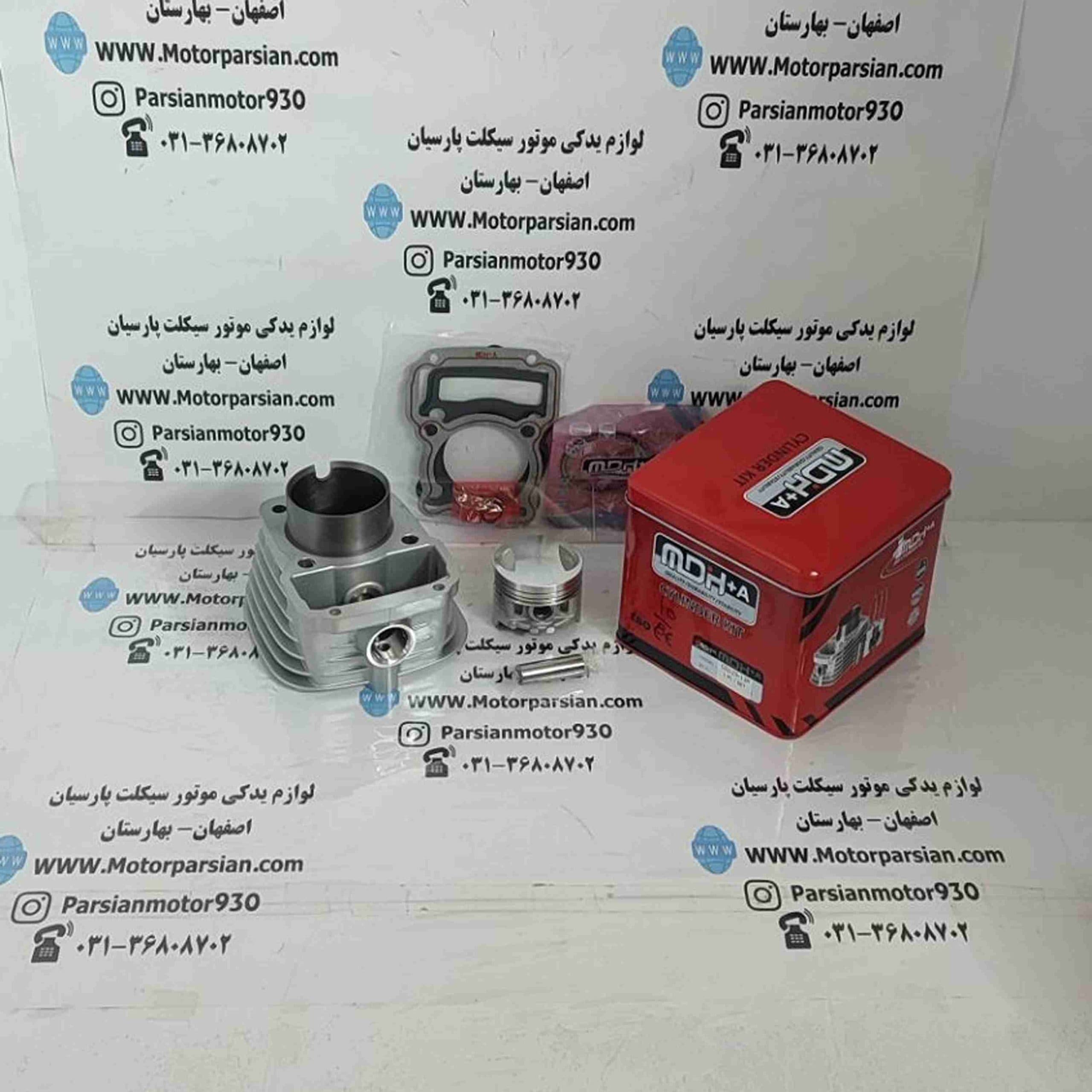 سیلندر و پیستون هندا 125 تکتازی (گژنپین 13) MDH