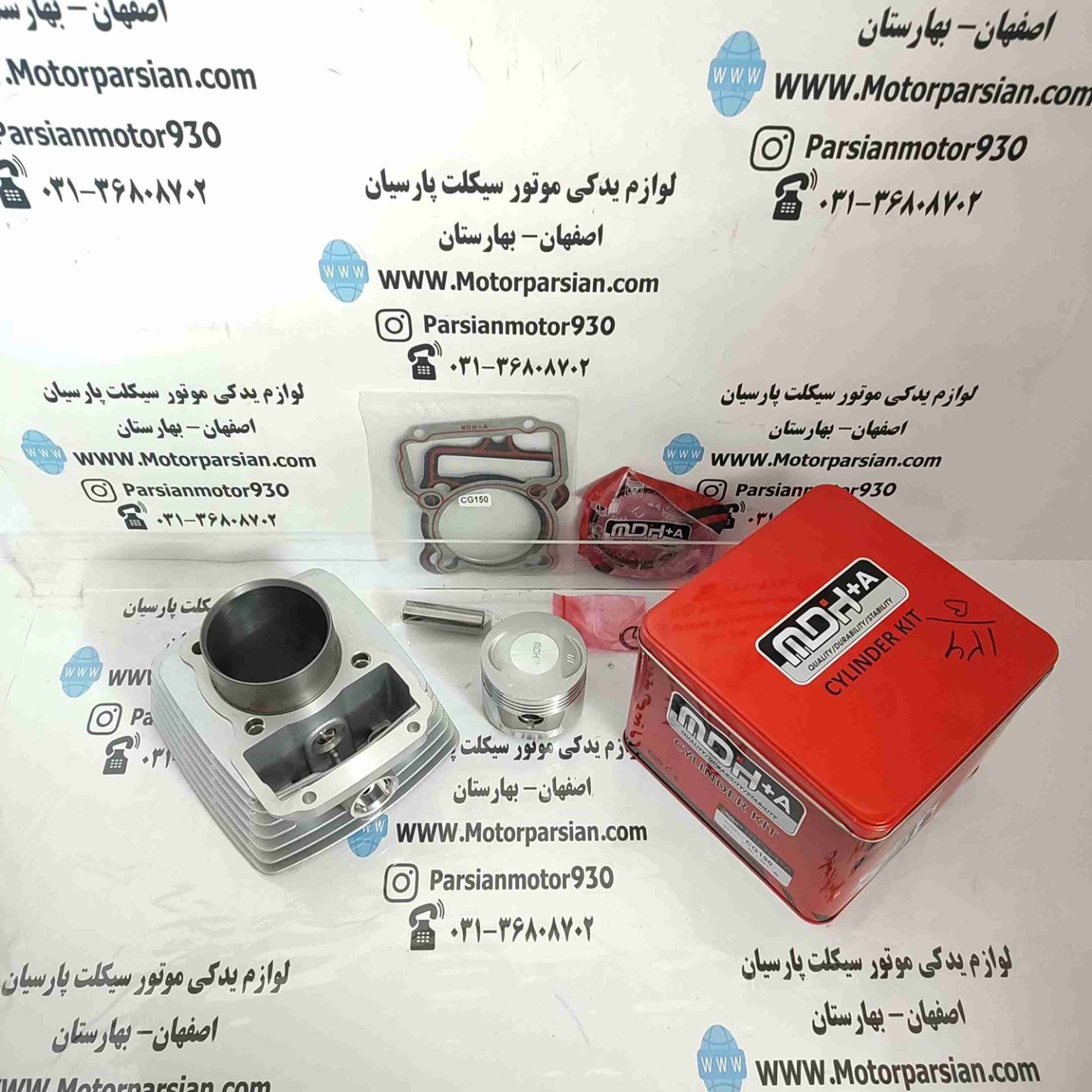 سیلندر و پیستون هندا (تریل GY) MDH 150