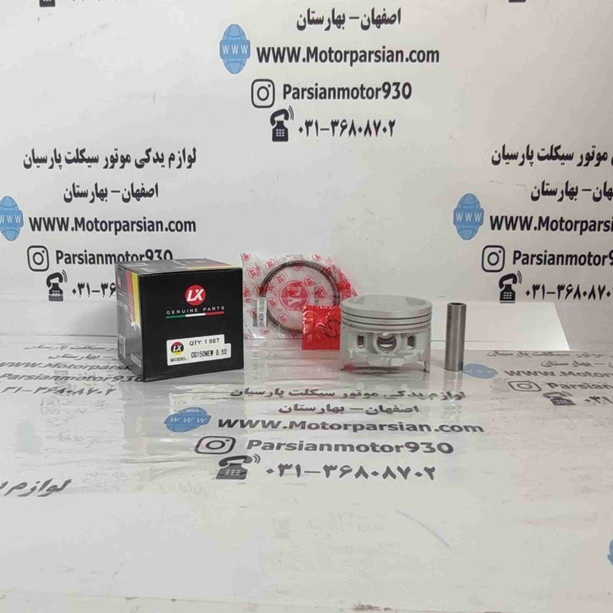 رینگ و پیستون هندا 150 تکتازی (شماره 50) (گژنپین 13) LX