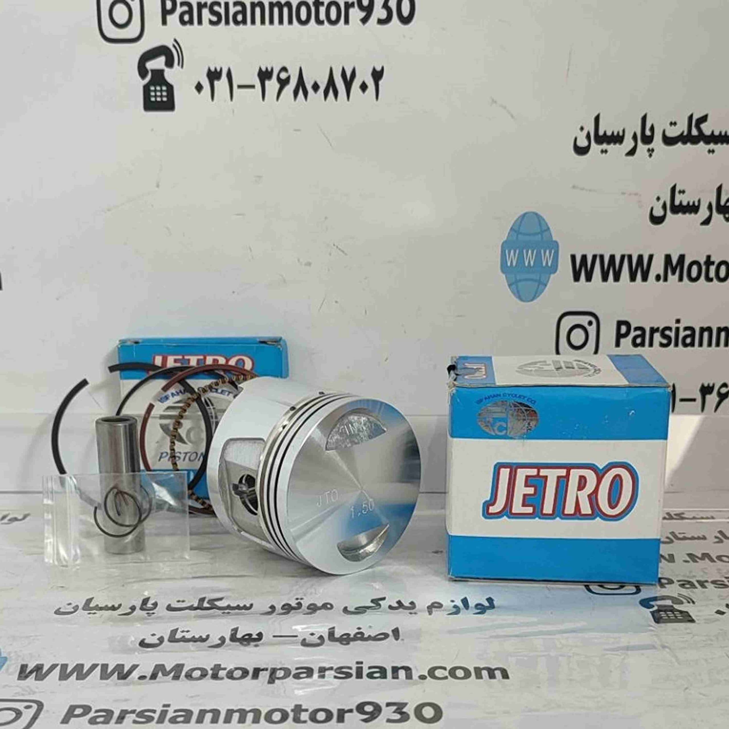 رینگ و پیستون تریل 150 GY شماره 150 جترو — تصویر ۲