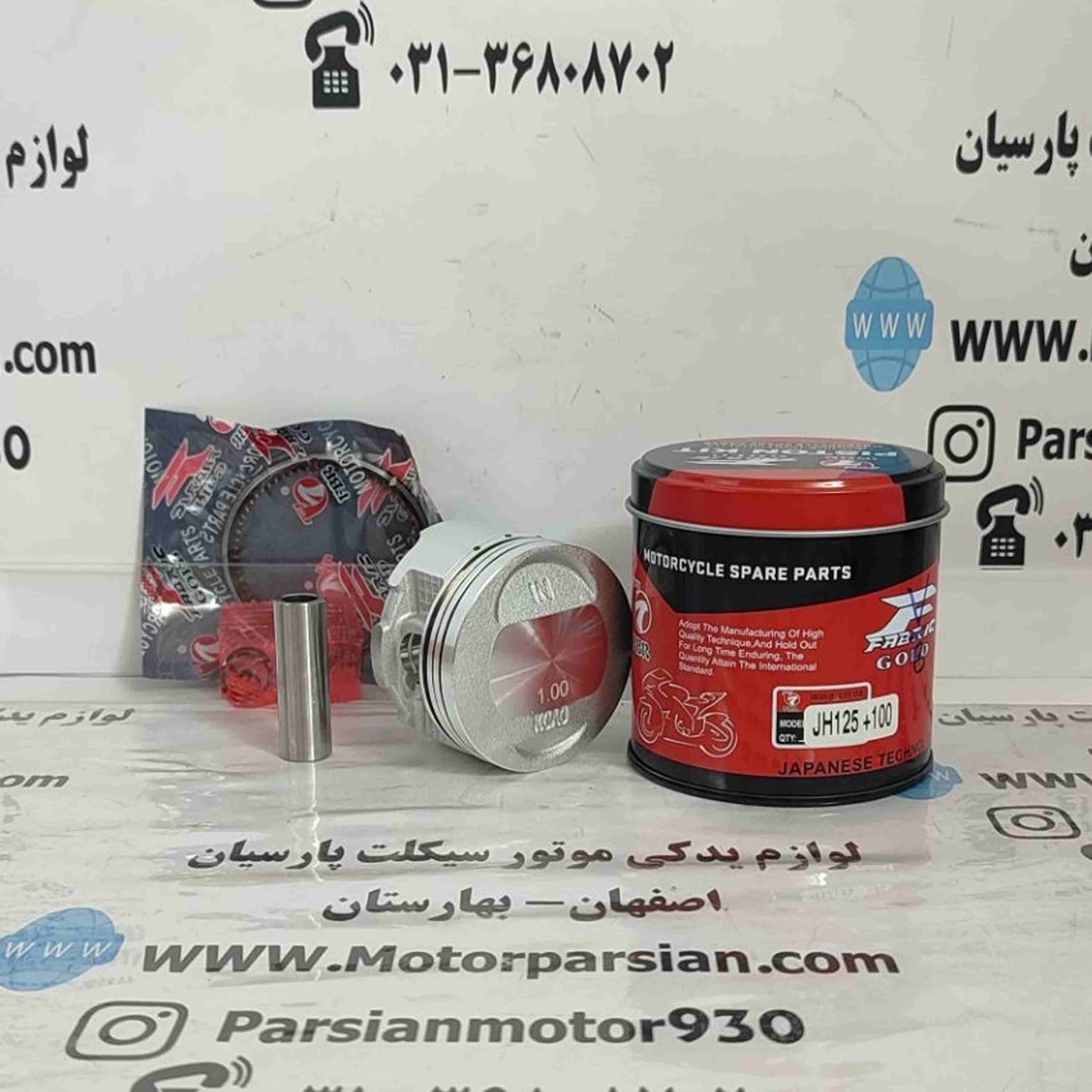 رینگ و پیستون هندا 125 تکتازی شماره 100 (گژنپین 13) فابریک گلد — تصویر ۲