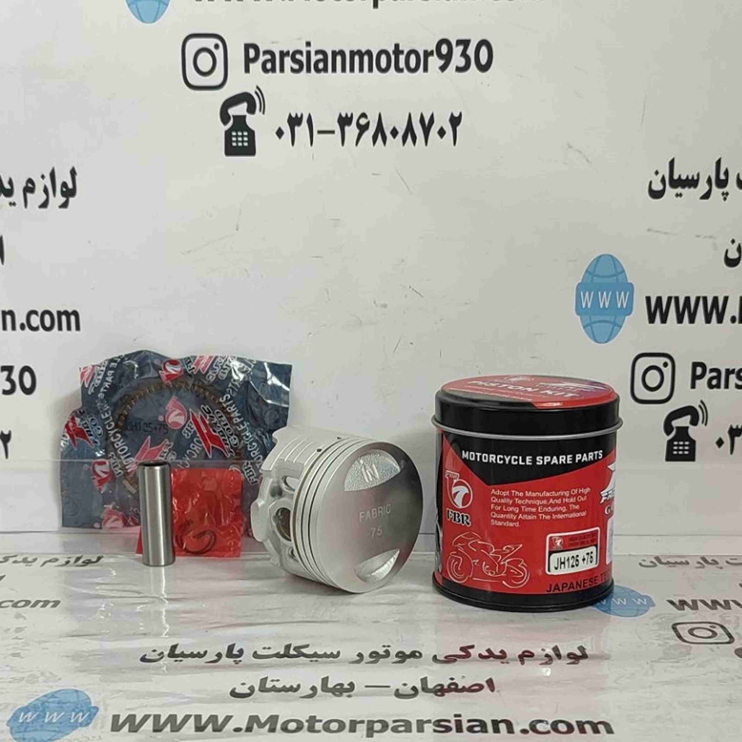 رینگ و پیستون هندا 125 تکتازی شماره 75 (گژنپین 13) فابریک گلد — تصویر ۲