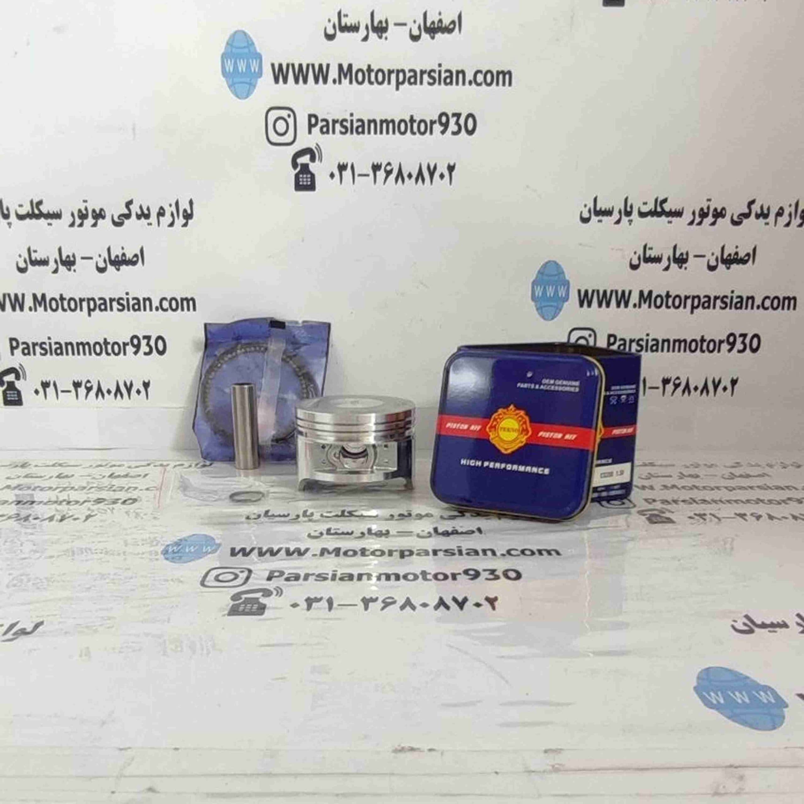 رینگ و پیستون تریل GY 200 (شماره 150) تکنو