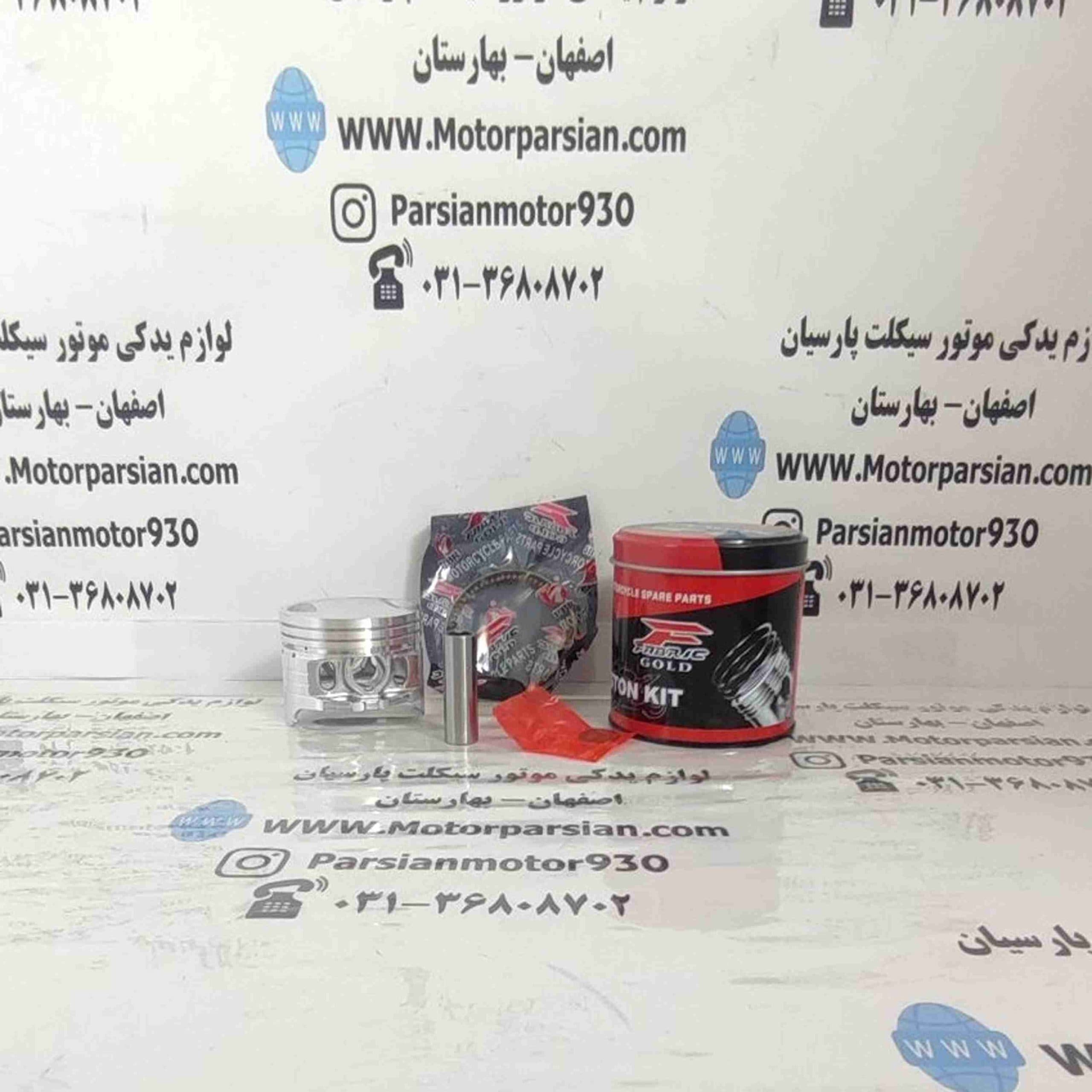 رینگ و پیستون هندا 125 تکتازی (گژنپین 13) شماره 25 فابریک گلد