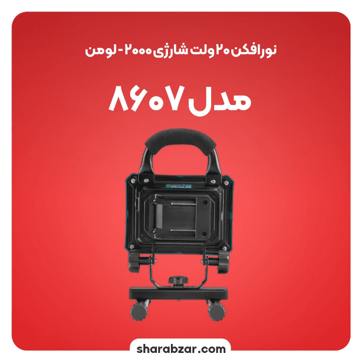 نورافکن شارژی رونیکس کد 8607 — تصویر ۳