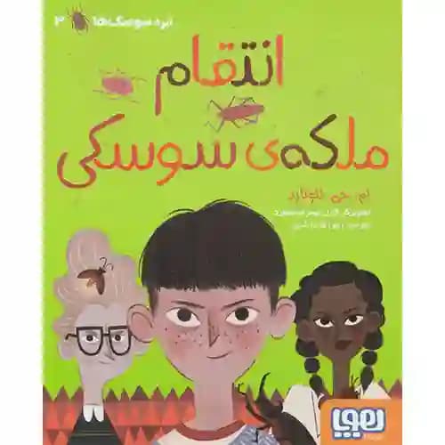 نبرد سوسک ها 3 انتقام ملکه ی سوسکی