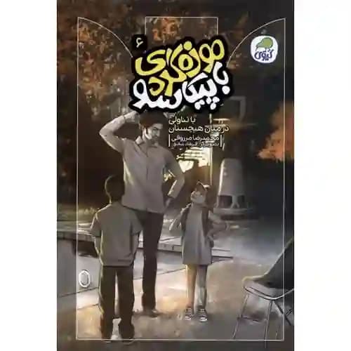 موزه گردی با پیکاسو 6 با تناولی در میان هیچستان