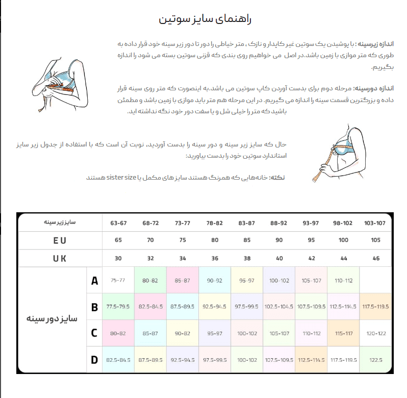 سوتین نیو مدل LILA — تصویر ۲