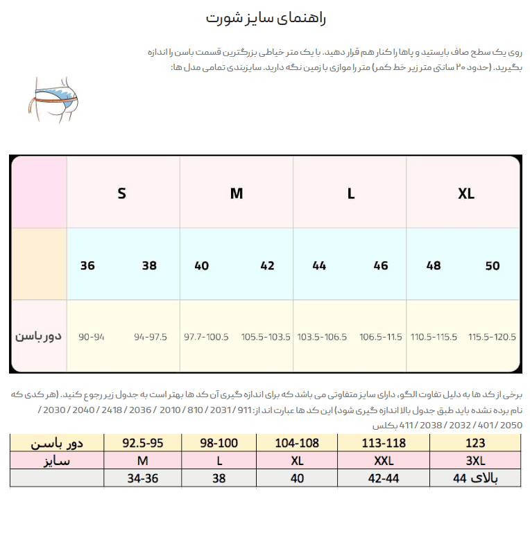 شورت زنانه نیو مدل NELA — تصویر ۲