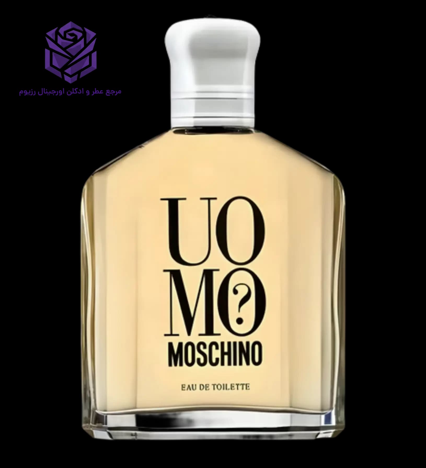 عطر ادکلن موسچینو اومو اصل | Moschino Uomo