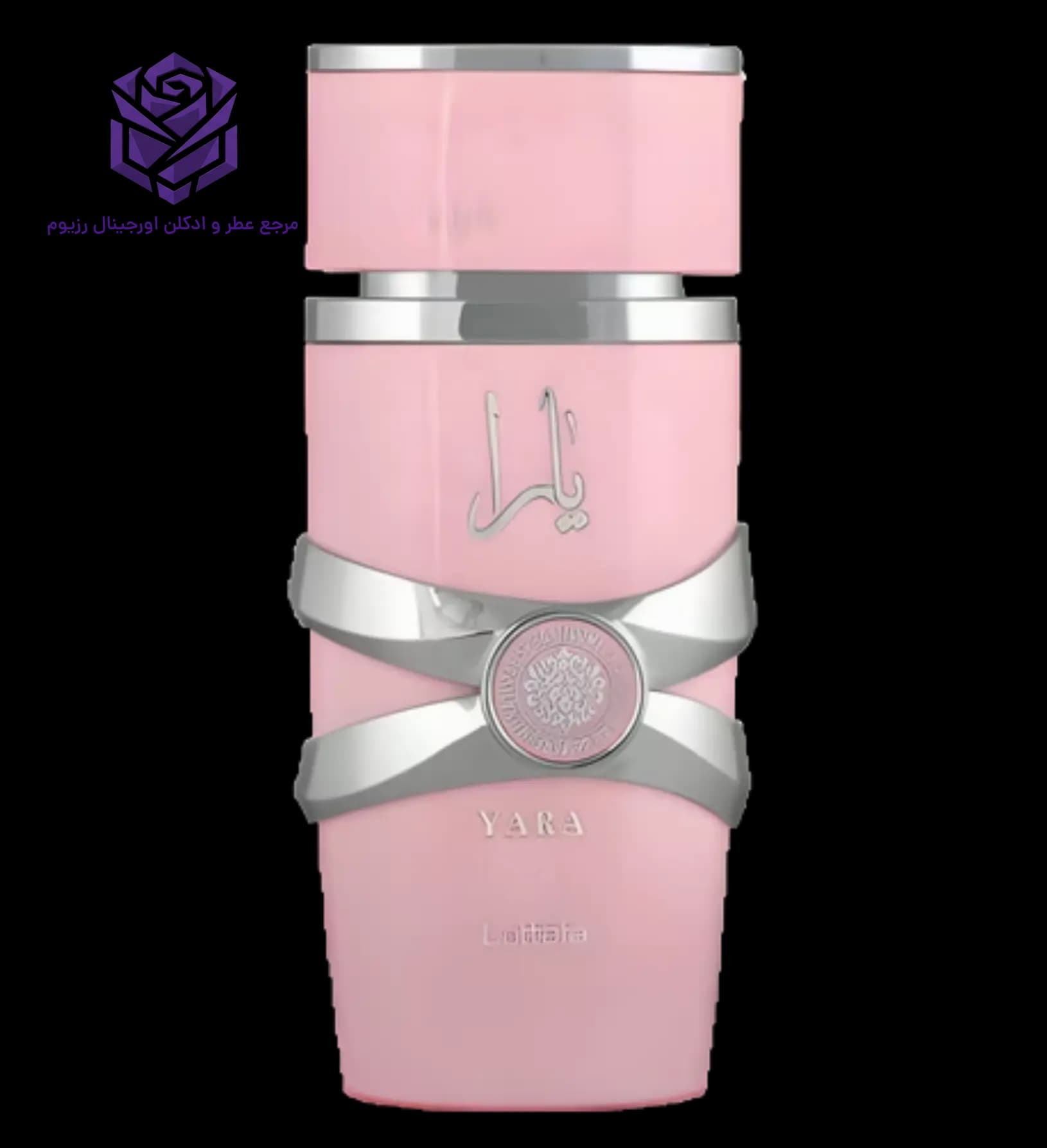 عطر ادکلن لطافه یارا اصل | Lattafa Perfumes Yara