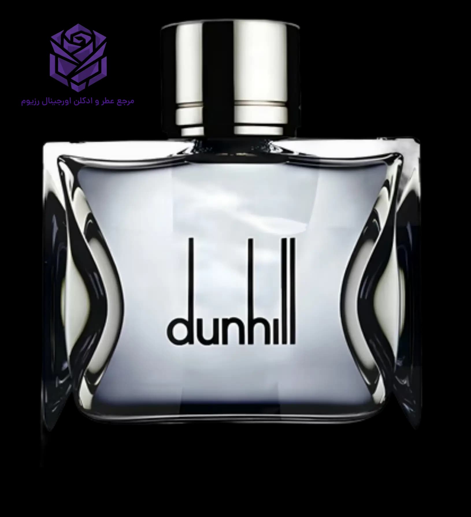 عطر ادکلن دانهیل لندن اصل | Alfred Dunhill Dunhill London