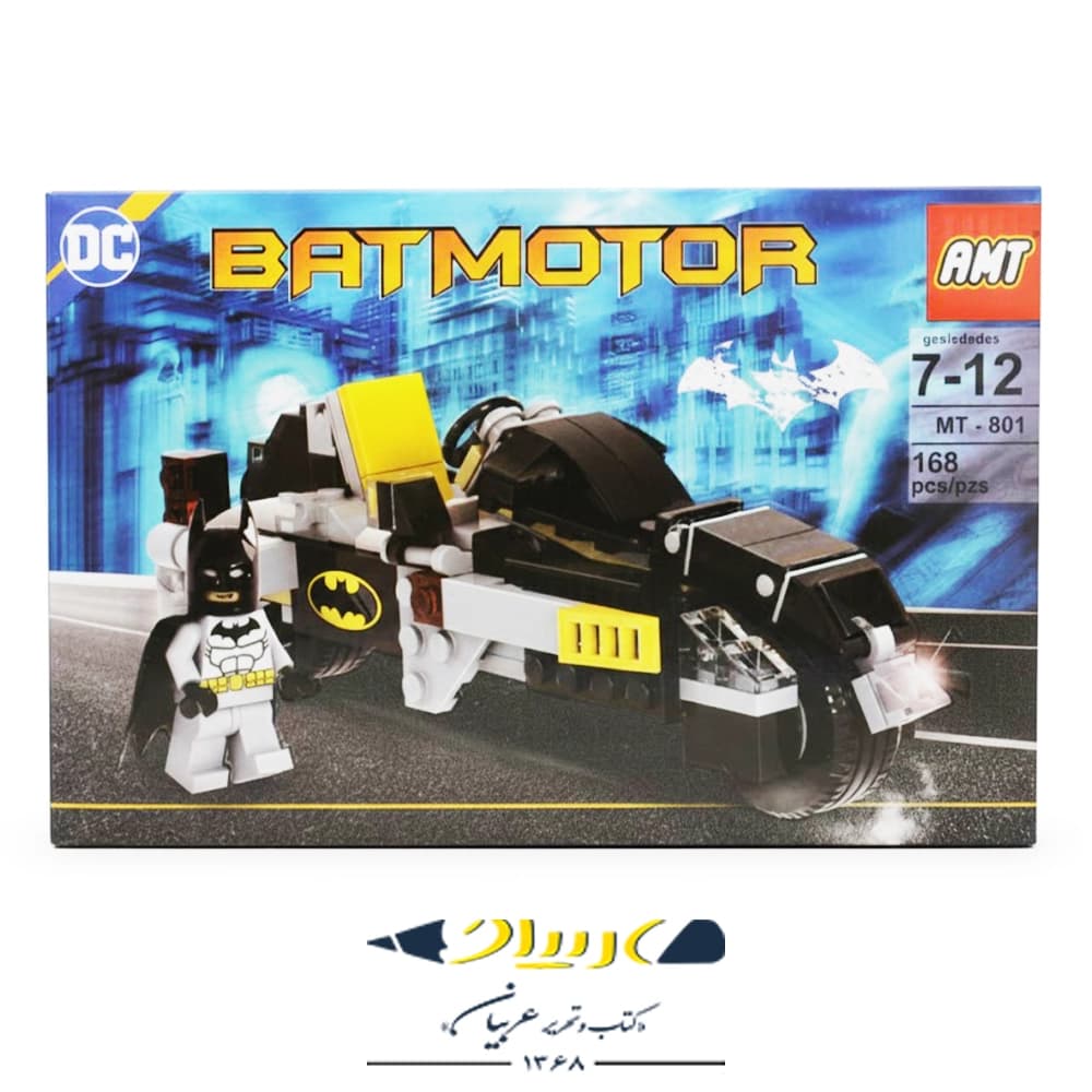لگو بتمن و موتور (BATMOTOR) برند AMT – مدل ۸۰۱