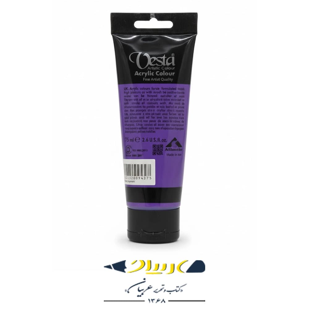 رنگ اکرولیک وستا ۷۵ میل – کد ۵۷ (Pearl Violet) — تصویر ۲