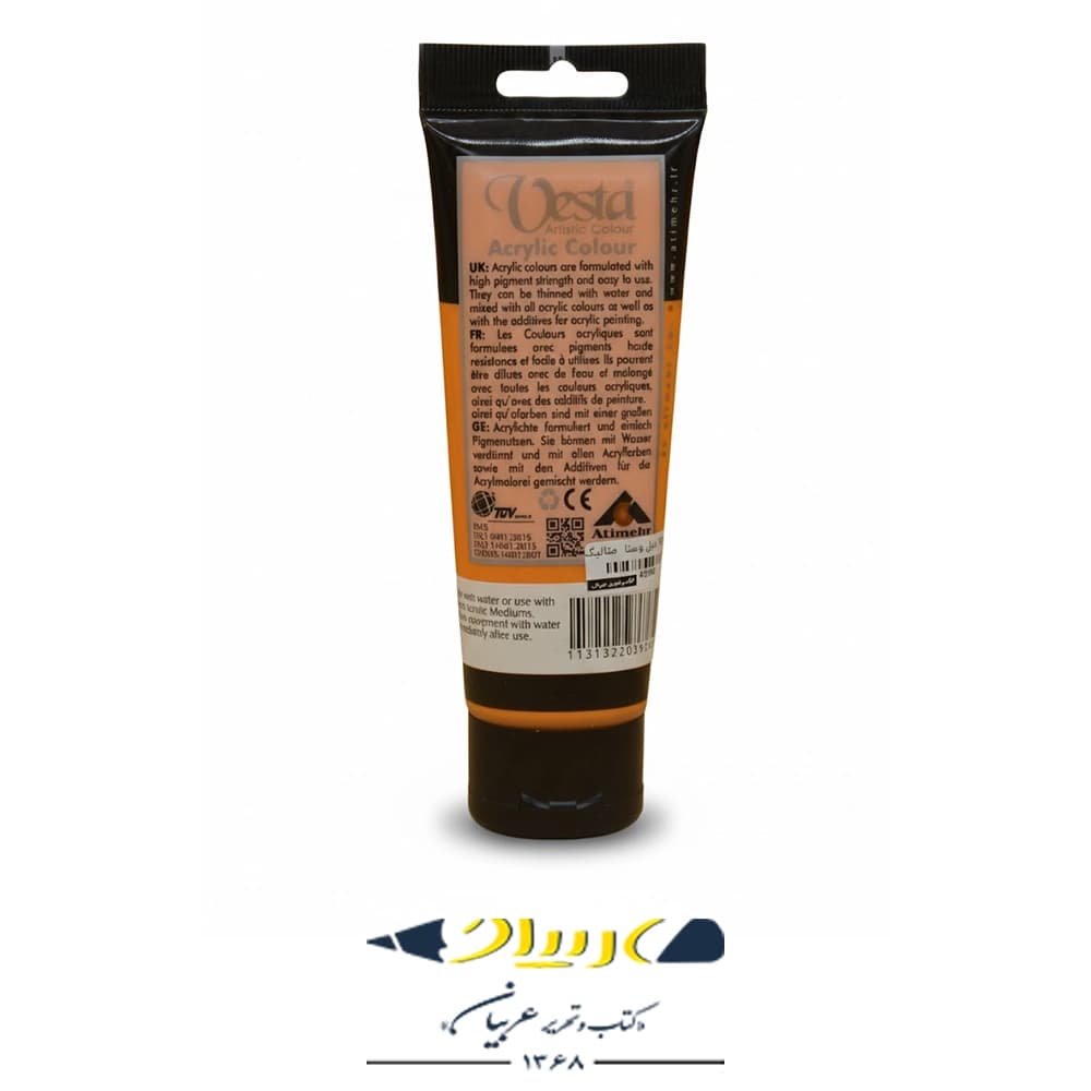رنگ اکرولیک وستا ۷۵ میلی‌لیتر کد ۵۶ – Pearl Orange — تصویر ۲