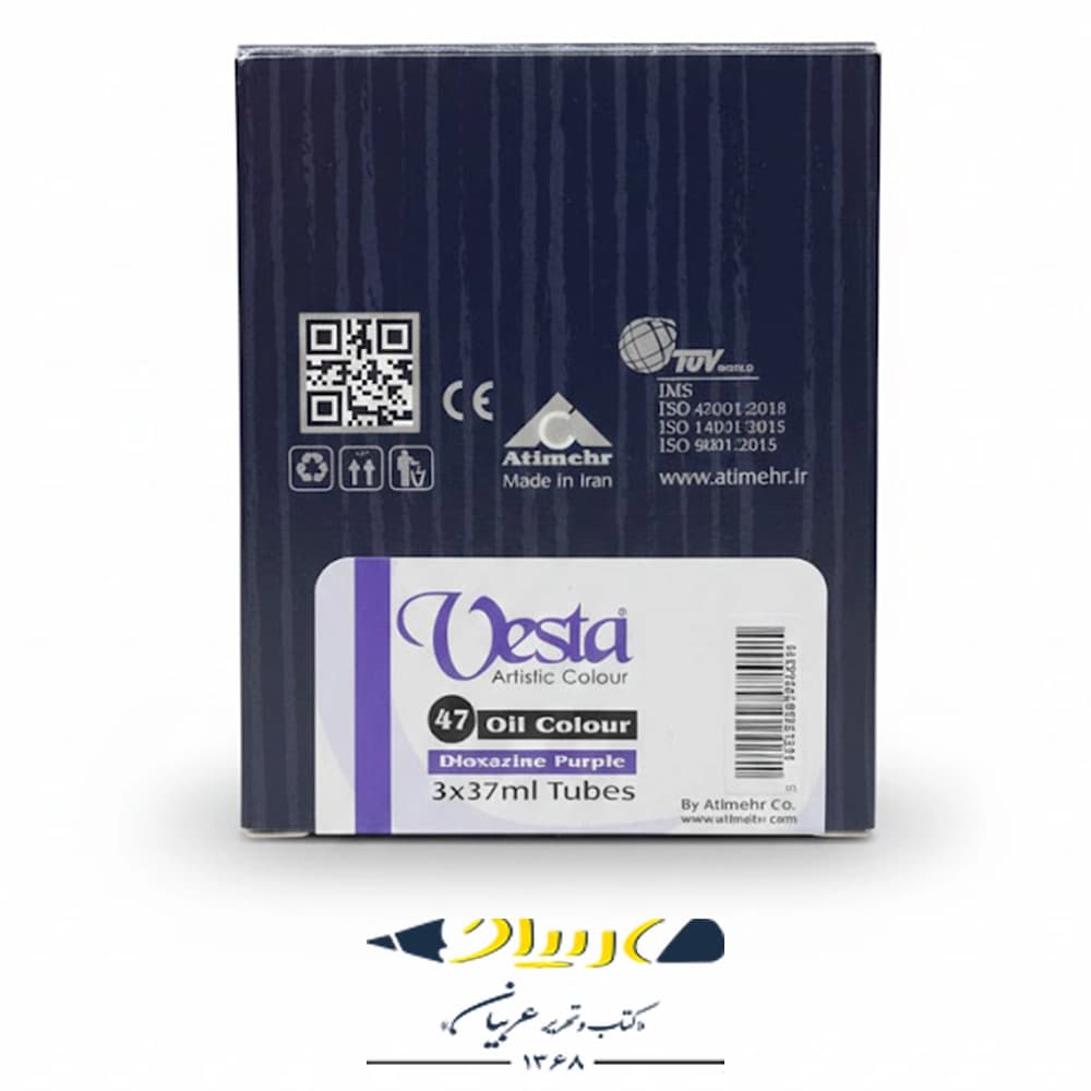رنگ روغن وستا ۳۷ میلی‌لیتر کد ۴۷ – Dioxazine Purple — تصویر ۲