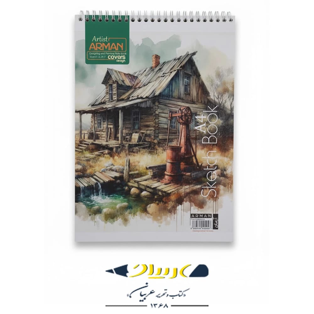 دفتر طراحی آرمان سایز A4 (کاغذ کاهی) – ۵۰ برگ — تصویر ۳